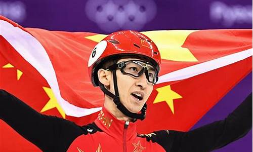 平昌奥运会 中国首金